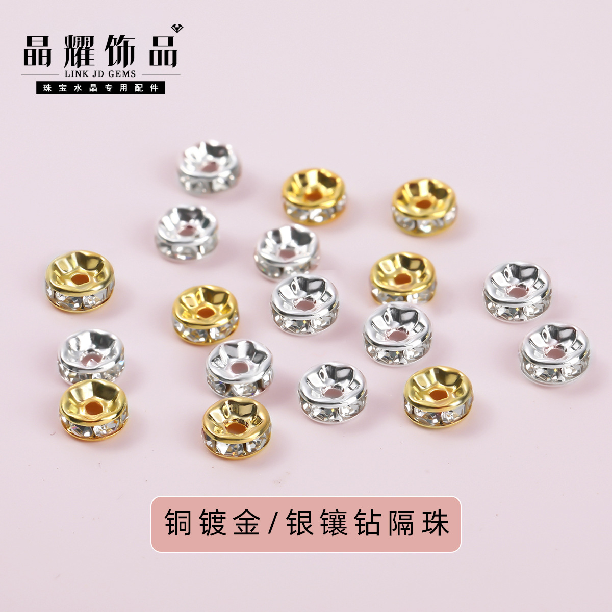 모조 다이아몬드 구슬 DIY 수제 쥬얼리 다이아몬드 링 스페이서 라운드 휠 비드 스페이서 쥬얼리 액세서리로 상감 된 14K 색상 유지