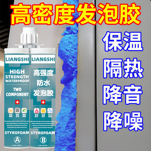 High strength waterproof foam polymer power distribution cabinet fireproof sealing foam cable pipe hole plugging caulking agent
