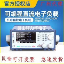 贝奇直流电子负载仪CH9720BU/9720CUCH9710B可编程电子负载测试仪