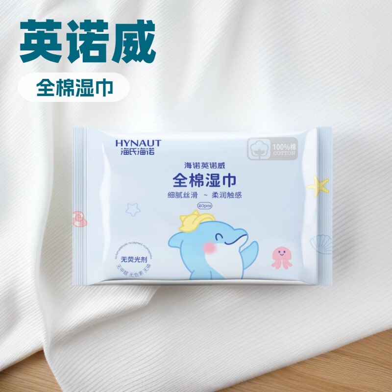 海氏海诺英诺威全棉湿巾去污家用无荧光剂细腻丝滑柔润触感100%绵|undefined