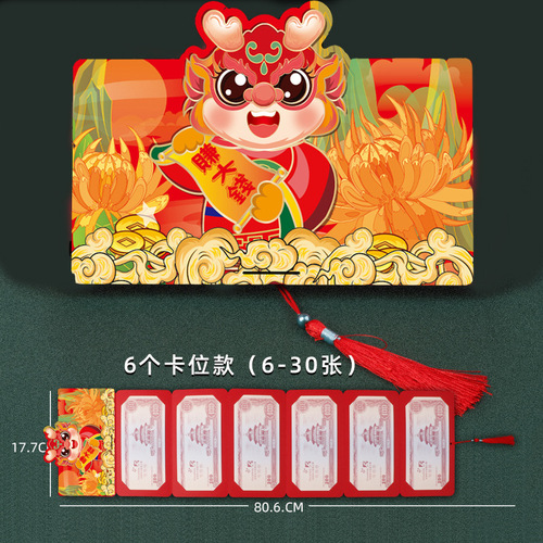 2024 Year of the Dragon foldable red envelope. The Year of the Dragon is auspicious. It is a ceremonial New Year 6 card 10 card slot red envelope national trend.