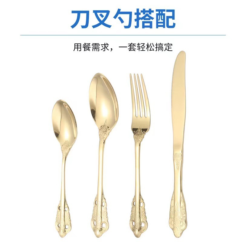 国境を越えたステンレス食器セット宮廷西食器ナイフフォークスプーン復古レリーフデザートスプーン4点セット卸売り|undefined