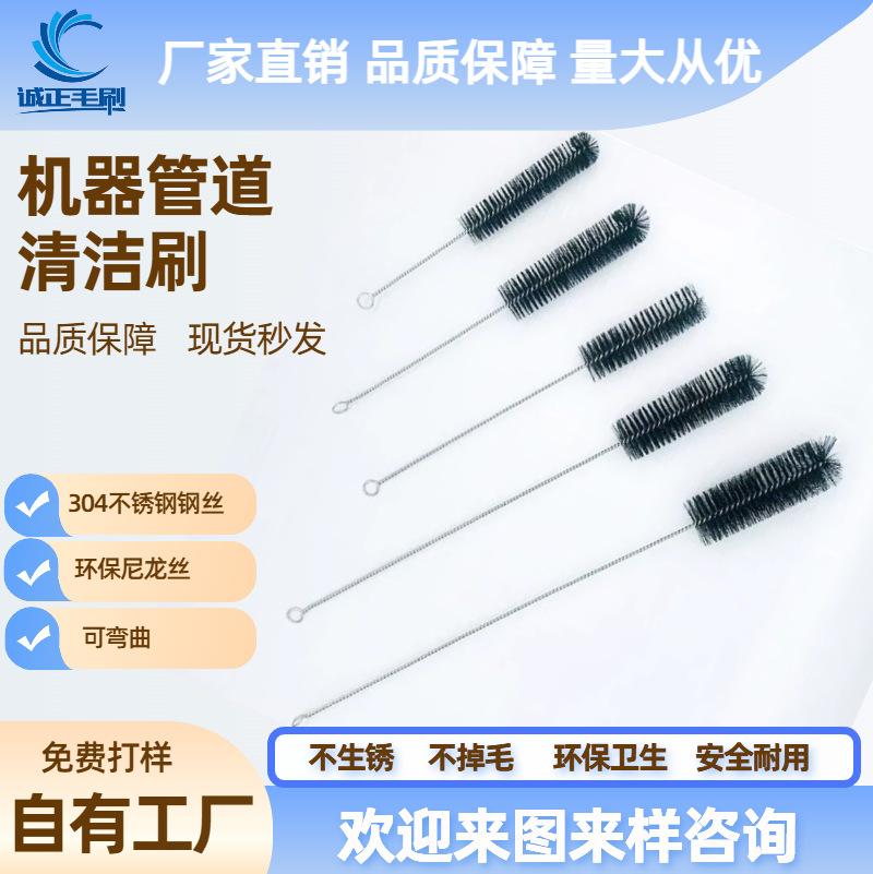 厂家批发机器通孔清洁毛刷器械管道清洗刷子多功能尼龙刷通孔神器