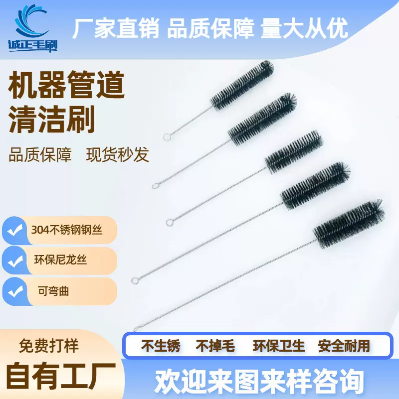 厂家批发机器通孔清洁毛刷器械管道清洗刷子多功能尼龙刷通孔神器