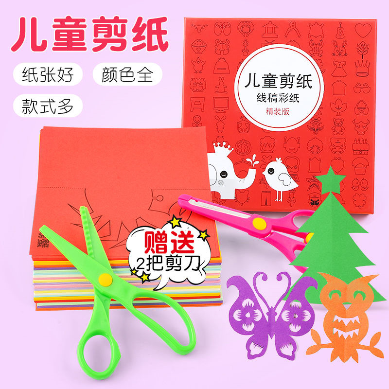 春节儿童剪纸礼盒装幼儿园礼物手工diy制作材料儿童益智早教玩具