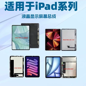 Подходит для iPad с плоским ЖК-дисплеем в сборе pro Air mini 4 5 6 серии LCD