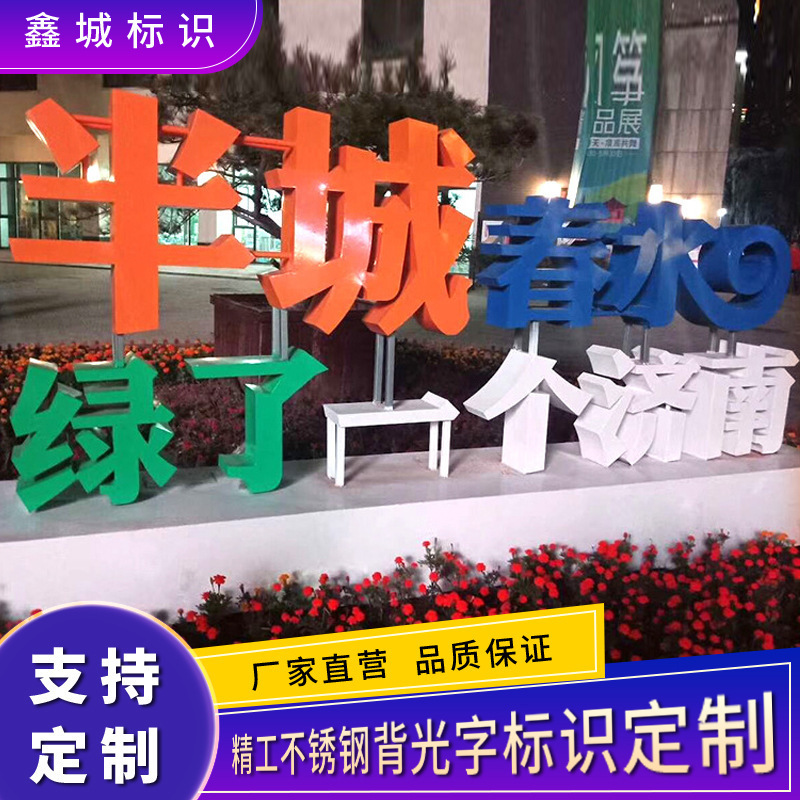 批发制作双面立体字不锈钢门头金属字室外广告牌烤漆发光标识招牌
