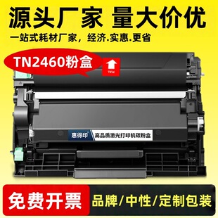 �m���ֵ�TN2460�ۺ�L2710dw L2715dw L2550dw����TN2480����