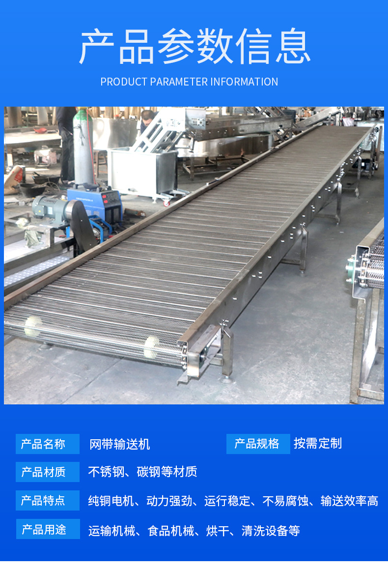 網(wǎng)帶輸送機_06.jpg
