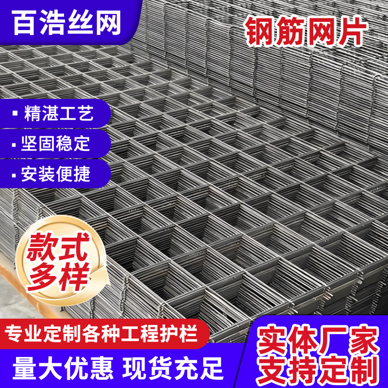 网片 钢丝焊接钢筋网片 批发钢筋网地暖建筑楼板适用网片工地网片