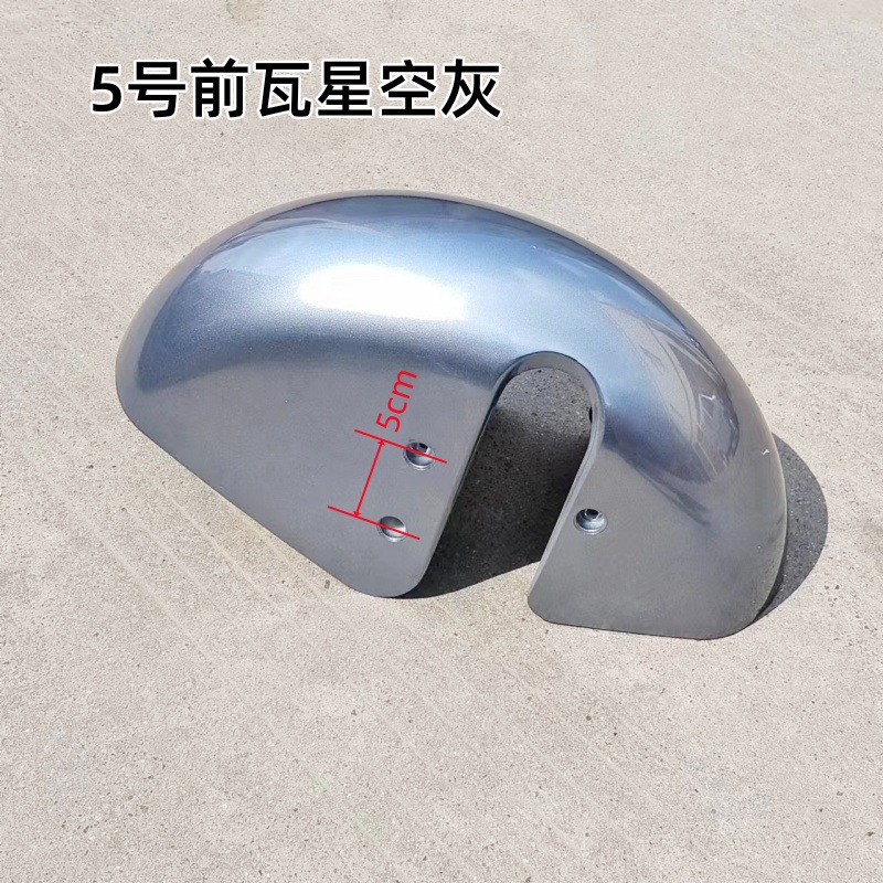 Electric car front fender plastic electric tricycle elderly car accessories cool recreational vehicle mud tile