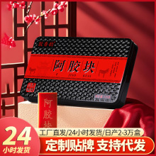 阿胶片厂家熬制阿胶糕原料阿胶阿胶糕原材料驴皮阿胶粉厂家直发