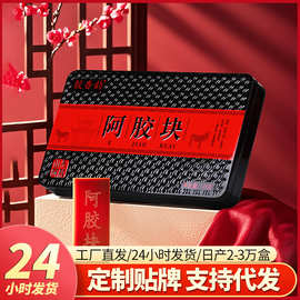 阿胶片厂家熬制阿胶糕原料阿胶阿胶糕原材料驴皮阿胶粉厂家直发