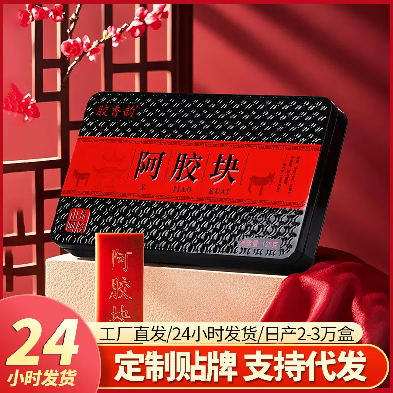 阿胶片厂家熬制阿胶糕原料阿胶阿胶糕原材料驴皮阿胶粉厂家直发