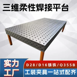 平板;焊接变位机;销及键