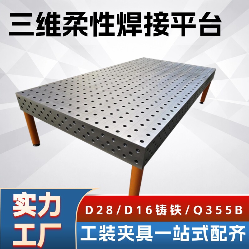 Cast Iron Three-Dimensional Flexible Welding Platform, Cast Iron Porous Positioning Fixture, Robot Workbench Assembly Plate Cast Iron Three-Dimensional Flexible Welding Platform, Cast Iron Porous Positioning Fixture, Robot Workbench Assembly Plate