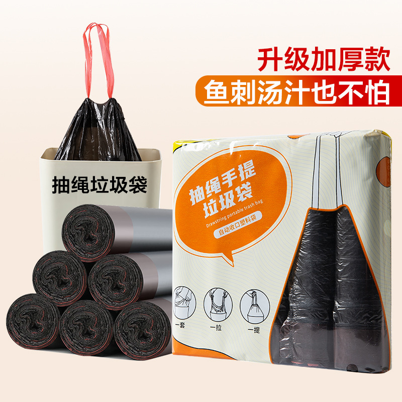 Kitchen garbage bag household thickened medium and large portable drawstring drawstring bag wholesale disposable plastic bag Kitchen garbage bag household thickened medium and large portable drawstring drawstring bag wholesale disposable plastic bag
