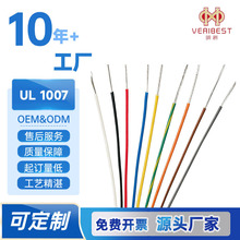 UL1007 美标电子线 300V80℃单芯连接线 规格齐全可定制
