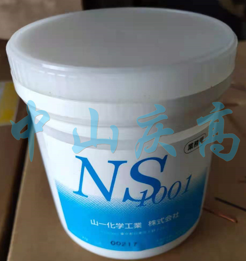 山一化学高温润滑脂GREASE NS1001高温白油 顶针润滑剂1KG/盒