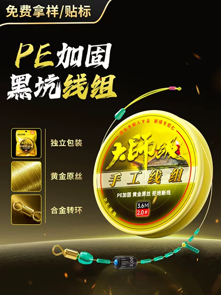 Yunfeiyu Competition Line Finished Main Line Set Full Set for Carp and Bighead Carp Main Line Group Taiwan Fishing Tackle Fishing Line Wholesale