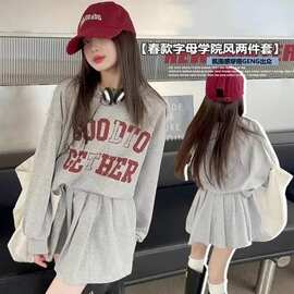 女童春装衣服洋气2026新款儿童女大童装春秋时髦春季春款裙子套装