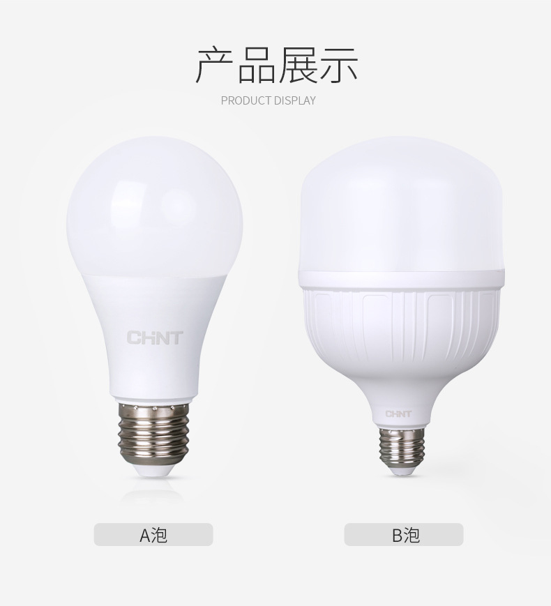 灯泡详情页_14.jpg