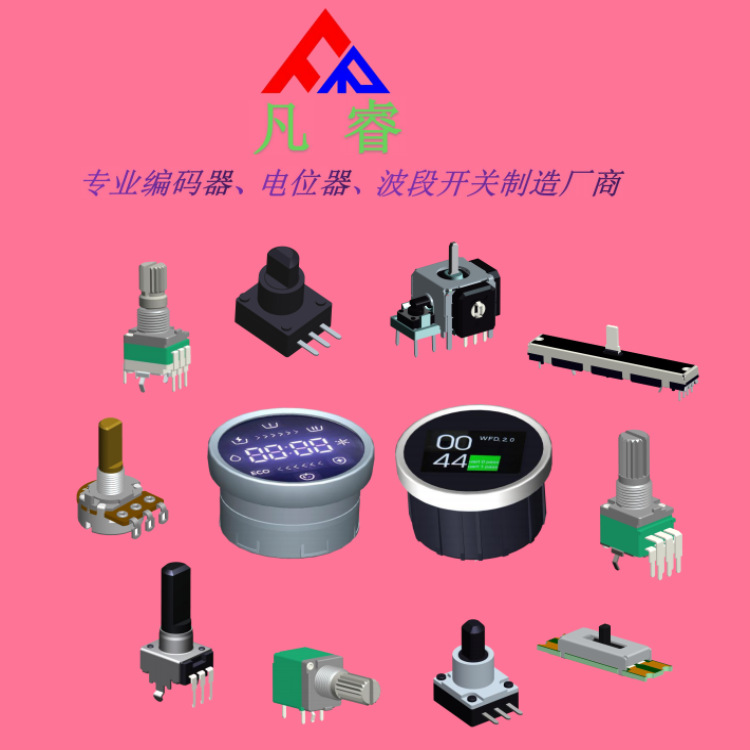 【工厂销售 货源充足】RK097塑胶轴电位器  旋转电位器