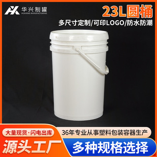 23L ��ʽ���ψAͰ �Ӻ���ˤ�ܷ� ���I�� �����坍��ˮ�T�ϻ���Ͱ