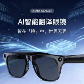 新品上市Xk one pro AI智能眼镜多功能拍照翻译通话听歌实时对话