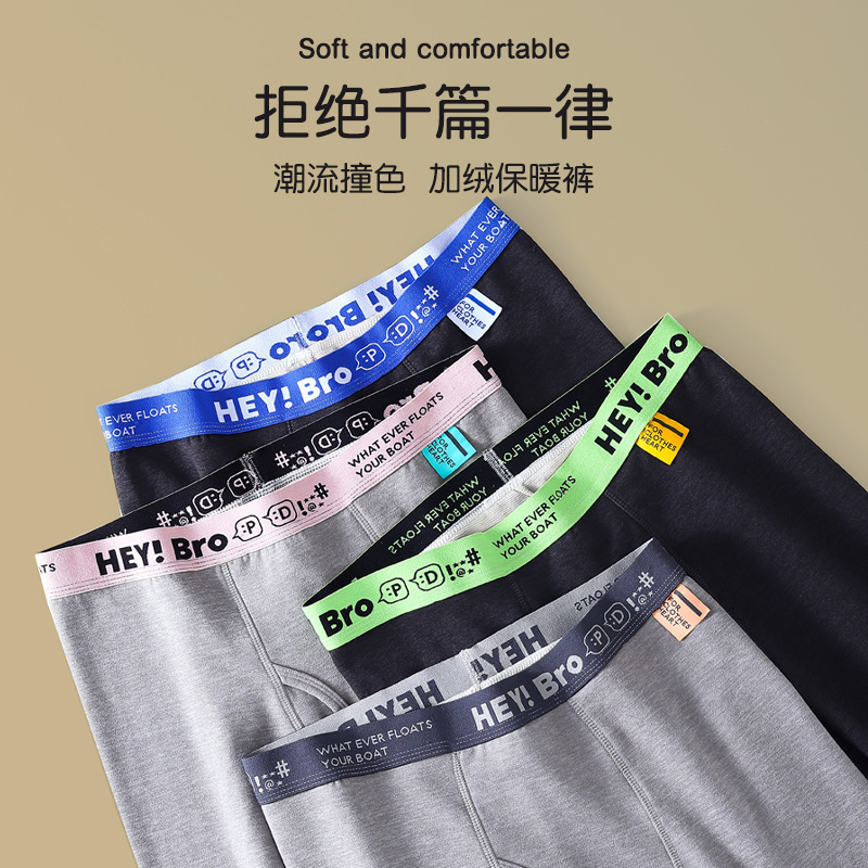 Winter Wool Silk Men's Warm Thighs, Thickened and Fleece-lined, Large Size Men's Warm Pajamas for Youth Students Sports Underwear