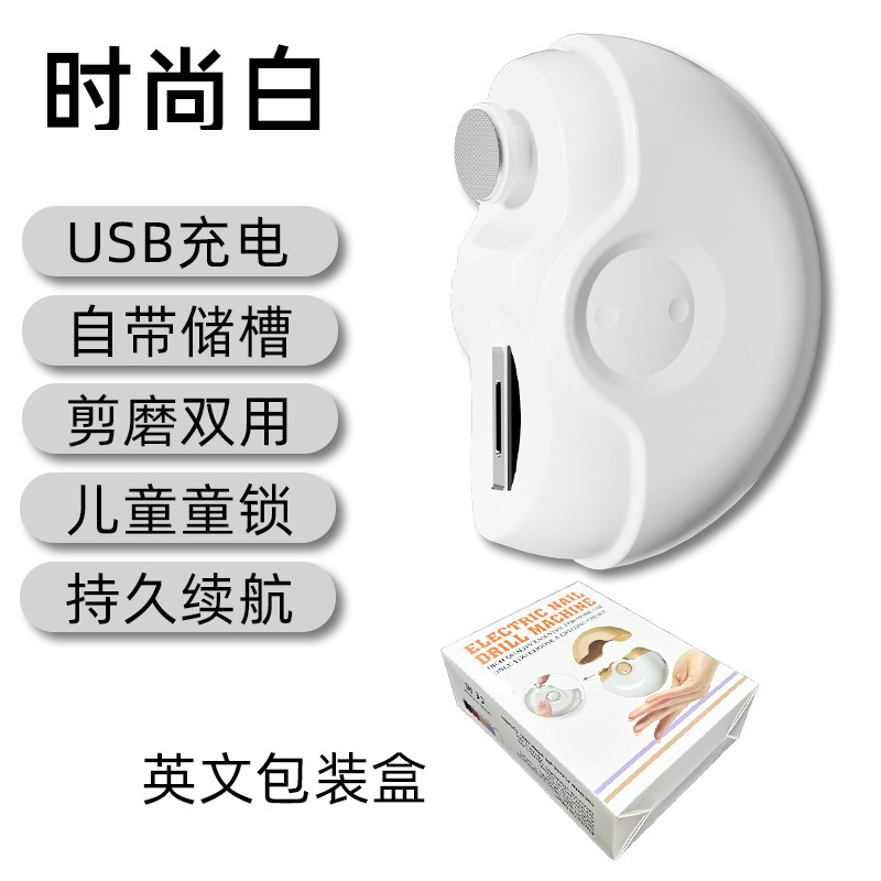 電動爪切り全自動爪切り安全防止クリップ研削一体家庭用爪切り器ベビー爪磨き器|undefined