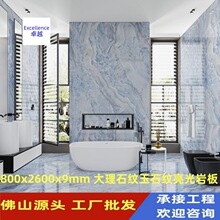 ��ɽԴ�^�S�����l800X2600x9mm�������ʯ��ʯ�y�Ұ屳�����u�شu