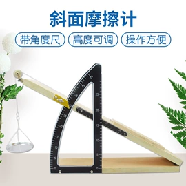 教学仪器;教学演示用品;数理教学器材