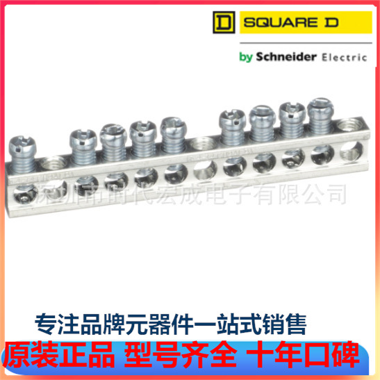 SQUARE D美商实快端子排 接线棒 接地条PK9GTA