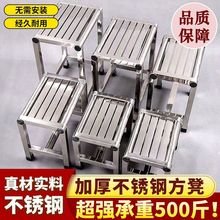 不锈钢防水凳子加厚浴室板凳家用摘菜矮凳老年人工厂防滑椅子代发