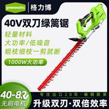 ������greenworks﮵�綯�������֦���������԰�������24/40V