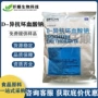 保鲜抗氧化肉制品异vc钠