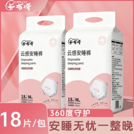 成人护理垫;成人纸尿裤;卫生巾