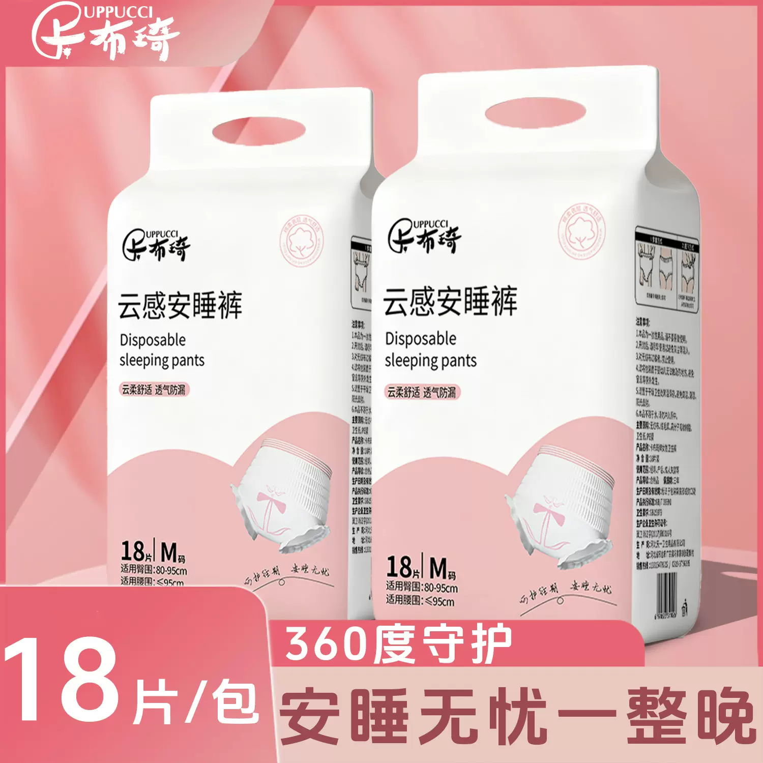 卡布琦安睡裤大码超熟睡裤型卫生巾产妇日用夜用姨妈巾整箱批发