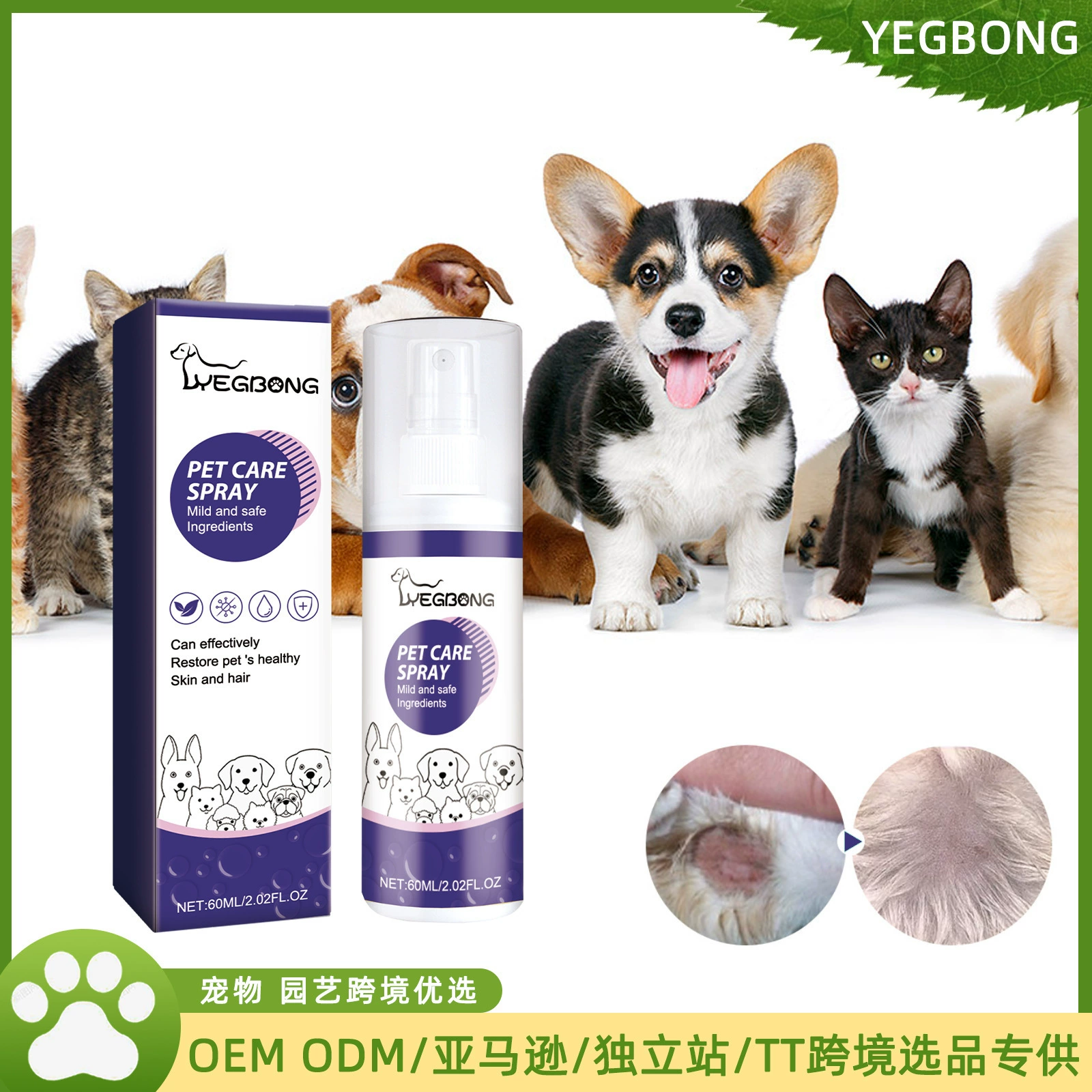 Yegbong Спрей для ухода за домашними животными Кошки собаки Кожа и рана Уход за кожным мохом Кожа Спрей для восстановления зуда кожи