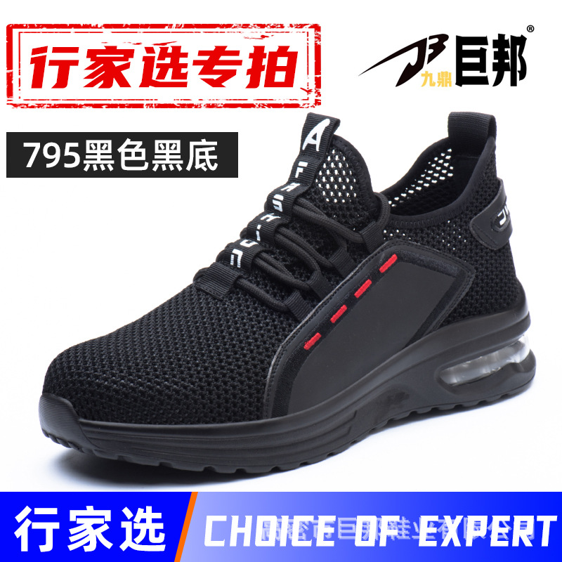 Zapatos de protección laboral transpirables de verano anti-golpe anti-perforación de cabeza de acero de seguridad de tela de malla de vuelo zapatos de trabajo