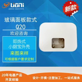 塑胶外壳;塑料模;注塑加工