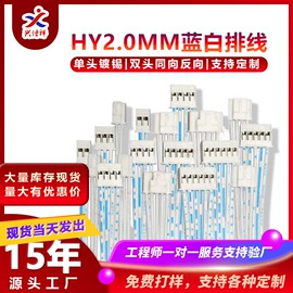 电子线;连接器;针座/插针