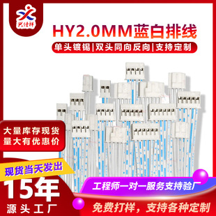 HY2.0MM�{���ž����^��a���Ӿ� 2P-12P���i���B�Ӿ��Ӳ����Ӿ�