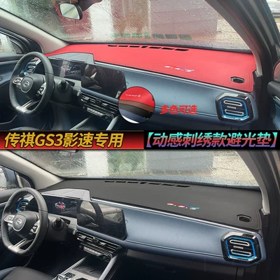 Car Center Console Sun Protection, Günəş əleyhinə siperlik