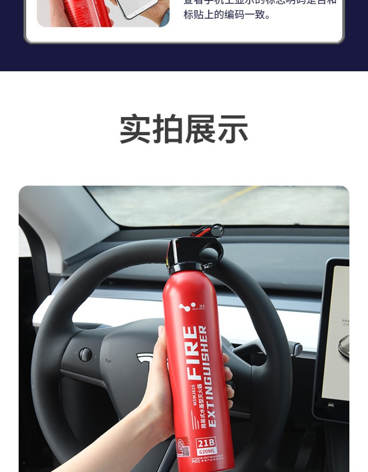 Portable Vehicle-Mounted Water-Based Fire Extinguisher, High-Performance Emergency Portable In-Vehicle Fixed Annual Inspection Fire-Fighting Equipment for Vehicles
