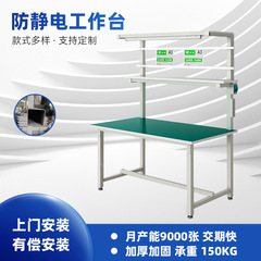 静電気防止作業台作業場作業台片面鉄方通作業場作業台静電気防止作業台