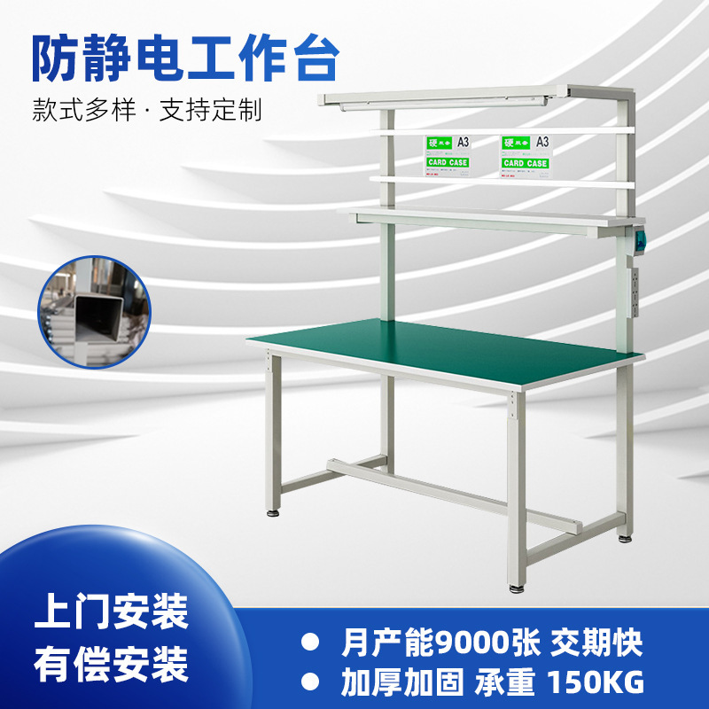 静電気防止作業台作業場作業台片面鉄方通作業場作業台静電気防止作業台|undefined