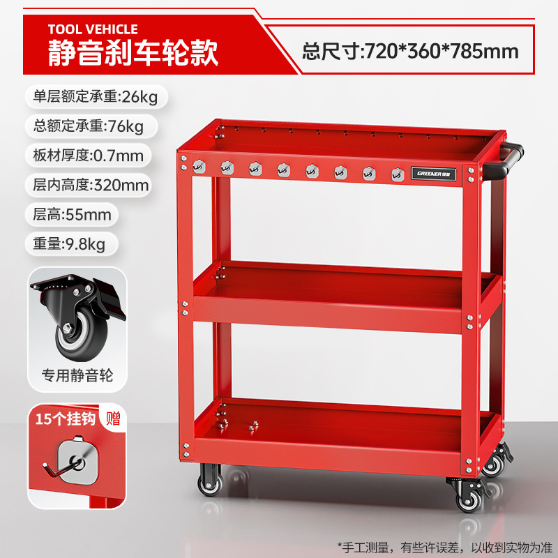 Carro de herramientas de bosque verde carro multifuncional caja de mantenimiento de almacenamiento de estante capa de gabinete móvil taller de reparación de automóviles
