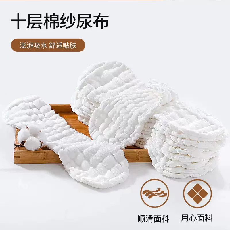 十层棉纱尿布批发柔软吸水新生婴儿尿片透气花生型介子布现货代发